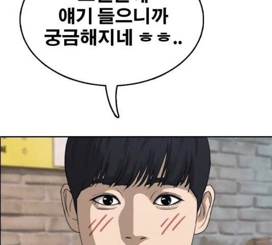 프리드로우 358화 97