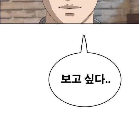 프리드로우 358화 98