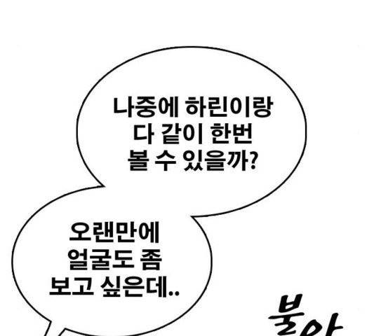 프리드로우 358화 99