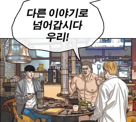 프리드로우 358화 102