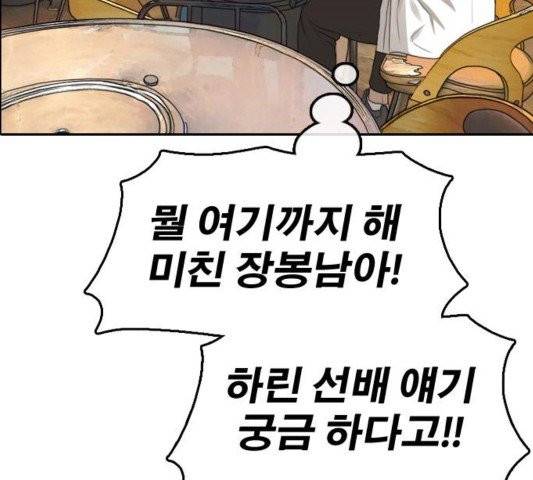 프리드로우 358화 103