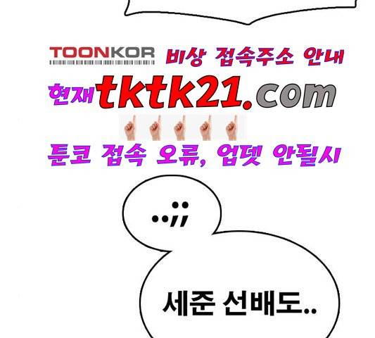 프리드로우 358화 104