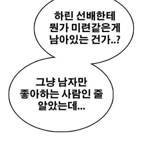 프리드로우 358화 106