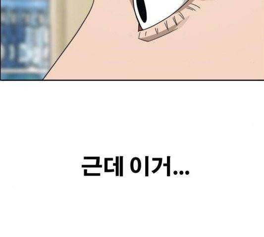 프리드로우 358화 108