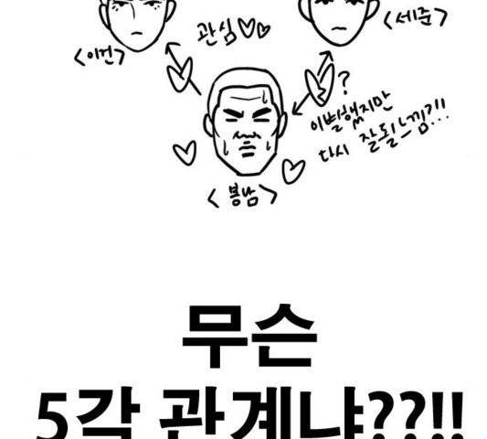 프리드로우 358화 110