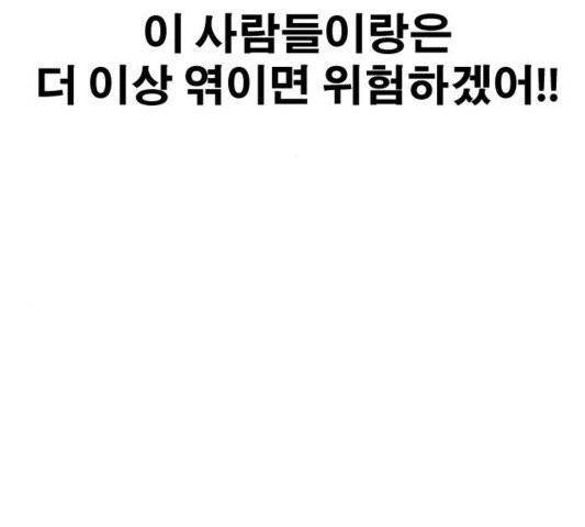 프리드로우 358화 113