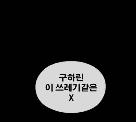 프리드로우 358화 116
