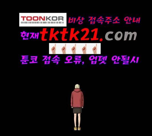 프리드로우 358화 117