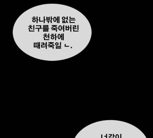 프리드로우 358화 118