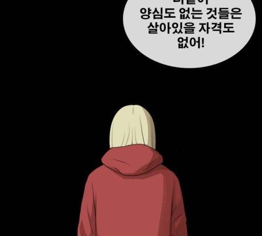 프리드로우 358화 119