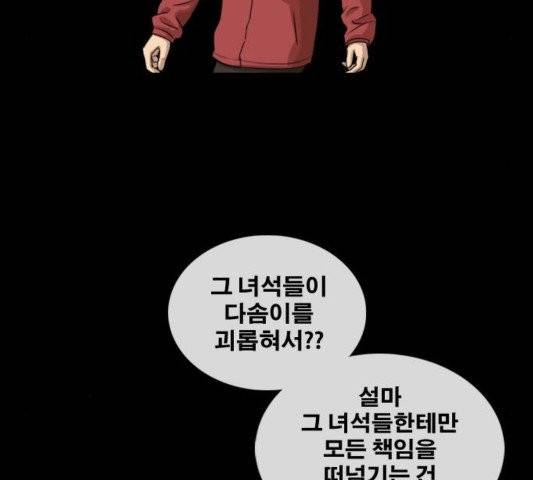 프리드로우 358화 122