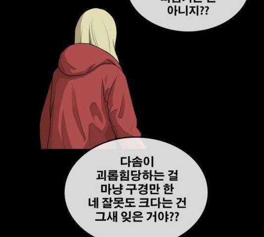 프리드로우 358화 123