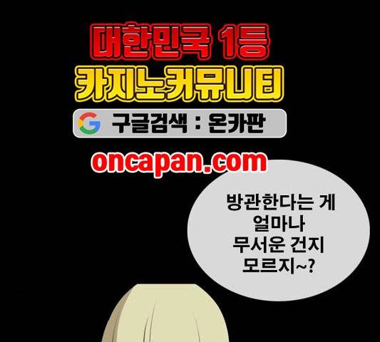 프리드로우 358화 128