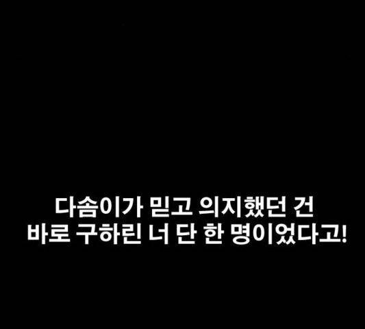 프리드로우 358화 130