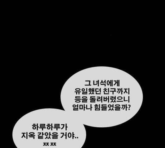 프리드로우 358화 131