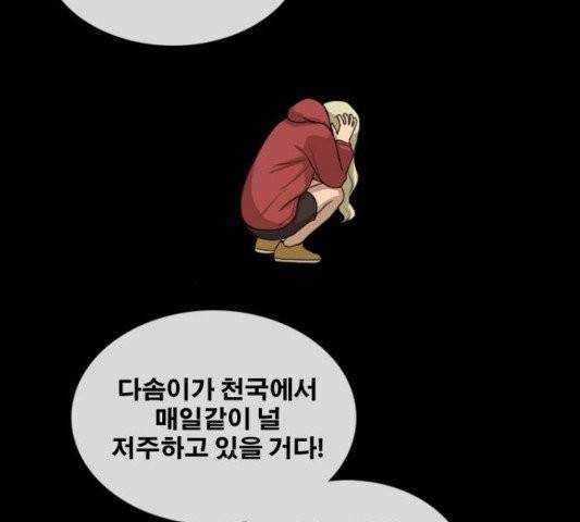 프리드로우 358화 132