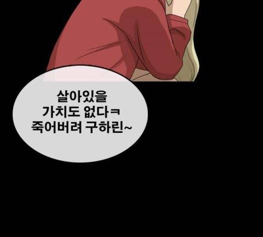 프리드로우 358화 134