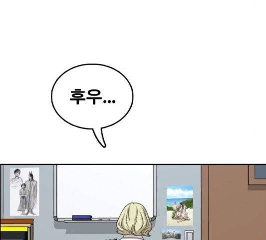 프리드로우 358화 144