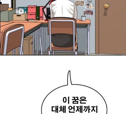 프리드로우 358화 145