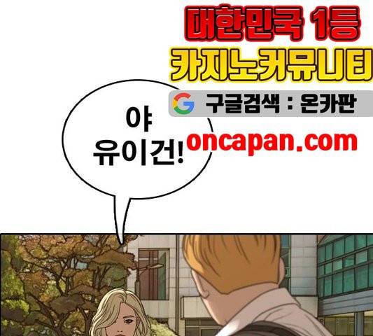 프리드로우 358화 149