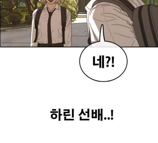 프리드로우 358화 150