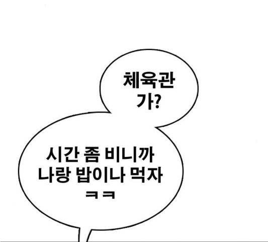 프리드로우 358화 151
