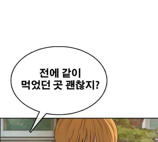 프리드로우 358화 153