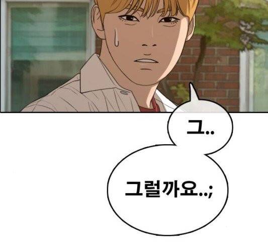 프리드로우 358화 154