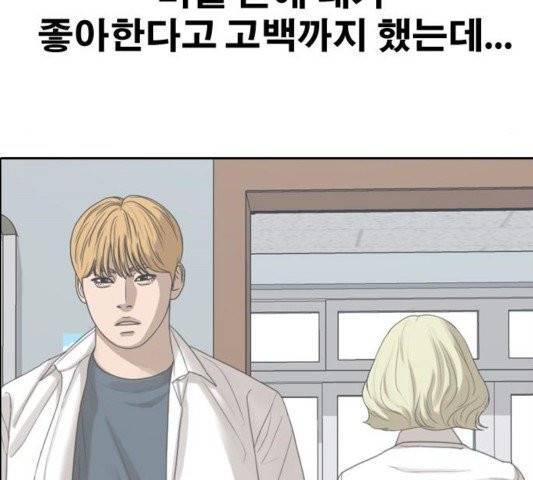 프리드로우 358화 156