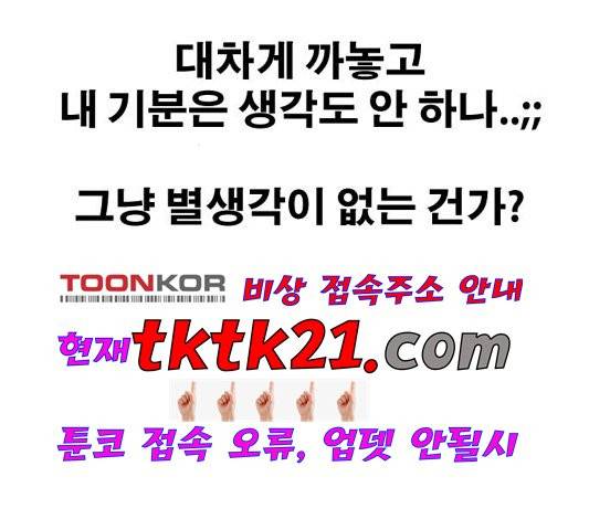 프리드로우 358화 158