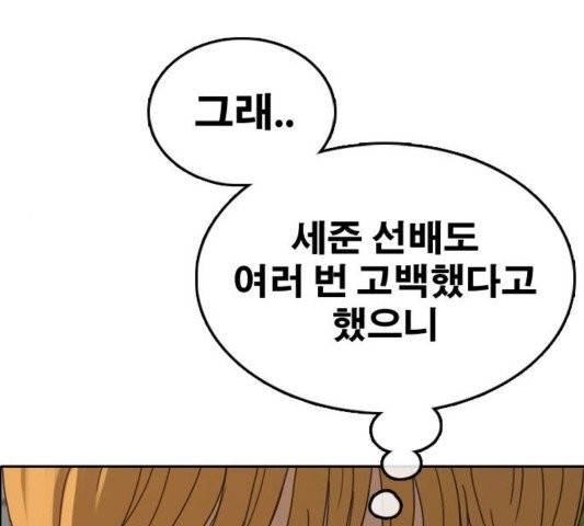 프리드로우 358화 159