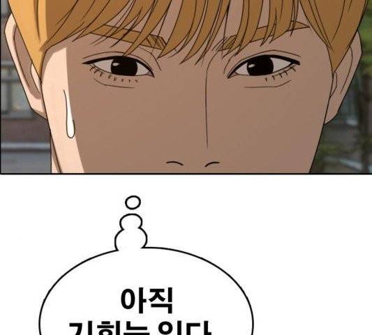 프리드로우 358화 160