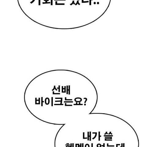 프리드로우 358화 161