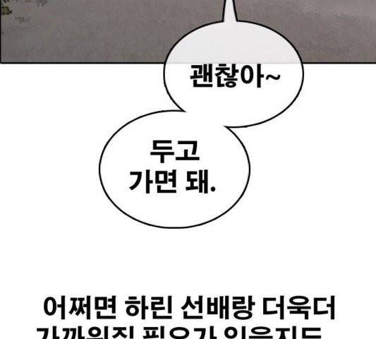프리드로우 358화 163