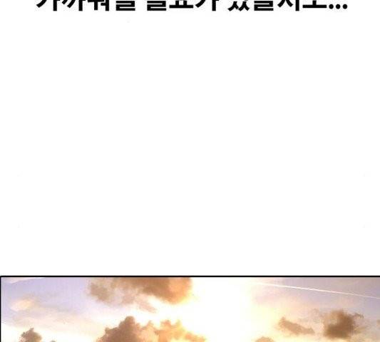 프리드로우 358화 164
