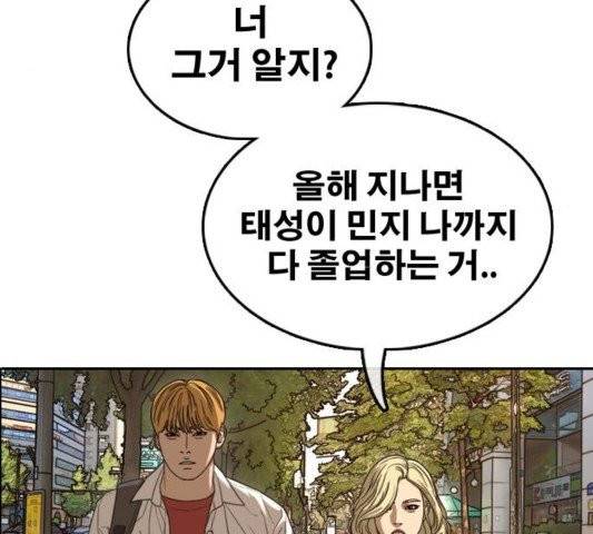 프리드로우 358화 166