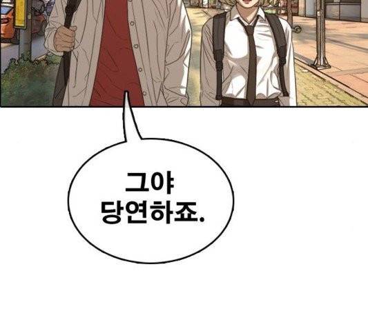 프리드로우 358화 167