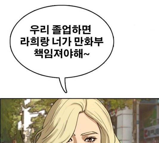 프리드로우 358화 168