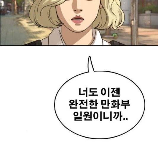 프리드로우 358화 169