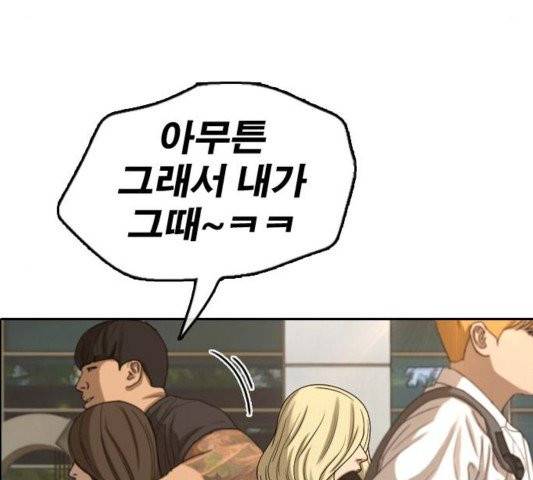 프리드로우 358화 170