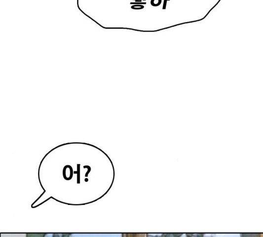 프리드로우 358화 172