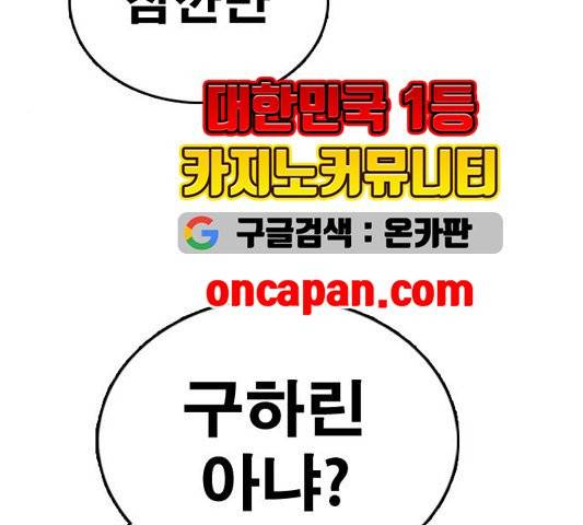 프리드로우 358화 174