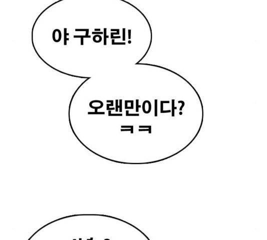 프리드로우 358화 179