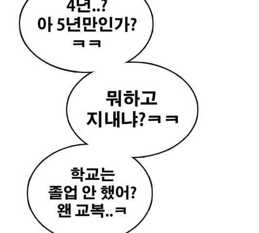 프리드로우 358화 180
