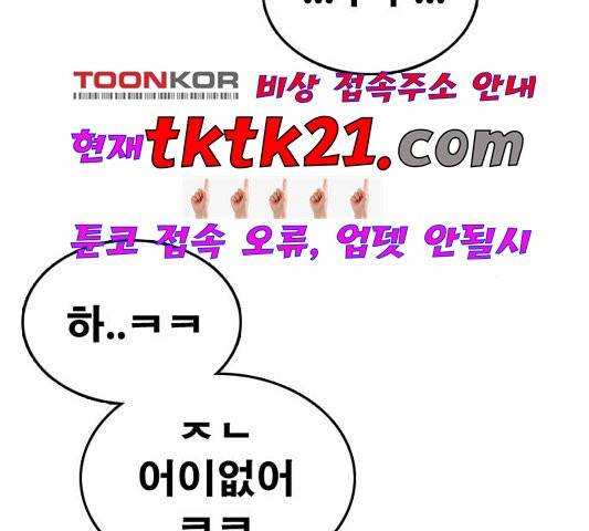 프리드로우 358화 182
