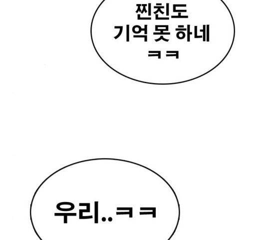 프리드로우 358화 184