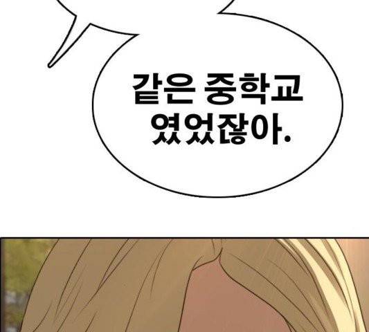 프리드로우 358화 185