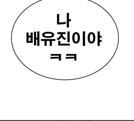 프리드로우 358화 187