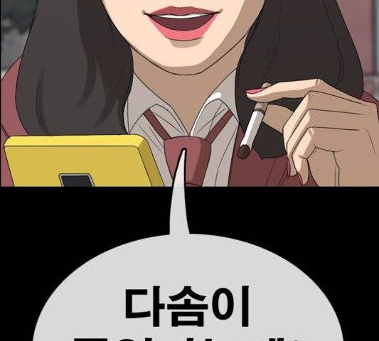 프리드로우 358화 193