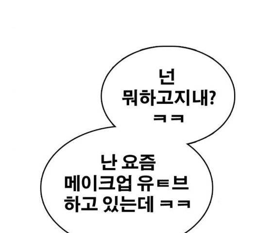 프리드로우 358화 196